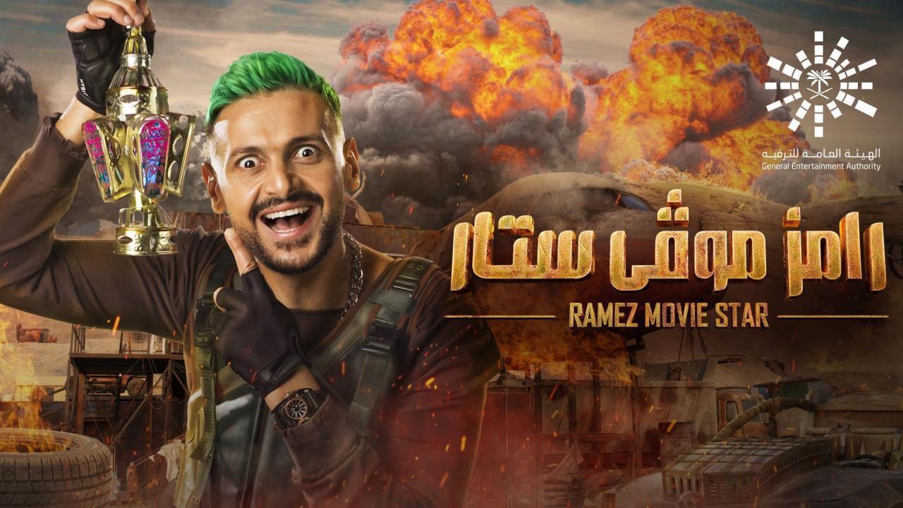 برنامج رامز موفي ستار الحلقة 8 الثامنة - عبدالله السرحان